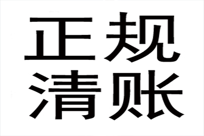 “老赖”欠账不还，收账团队如何出击？